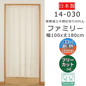 Japanese Noren Curtain Beige 100 x 180cm Made in Japan