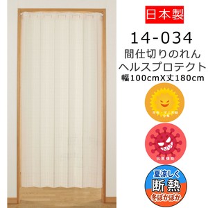 Japanese Noren Curtain Antibacterial Made in Japan