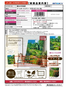 【取寄せ商品】魔女の宅急便 ジグソーパズル （KO）