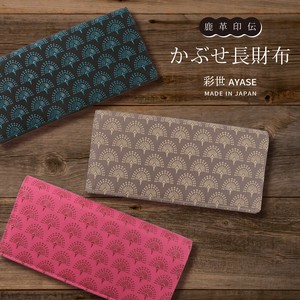Long Wallet
