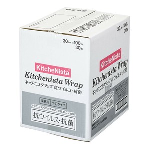 KNラップ　抗ウイルス・抗菌　幅45cm