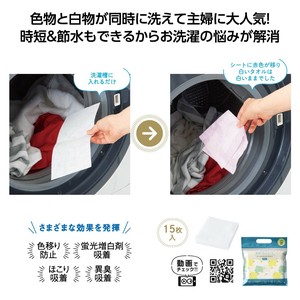 まとめ洗いも安心！色移り防止シート15枚　ノベルティ/粗品/景品/ギフト/配布/宣伝