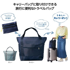 ツアライズ 収納トラベルバッグ　ノベルティ/粗品/景品/ギフト/配布/宣伝