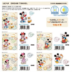 【予約品】ディズニー DREAM TRAVEL リピペタ《 10/24(木) 予約〆切り》