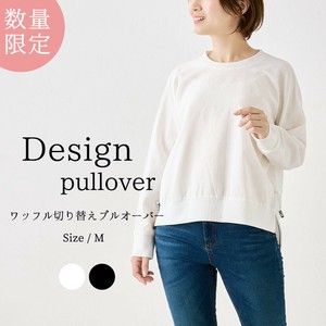 ワッフル デザインプルオーバー 異素材 トップス レディース 長袖