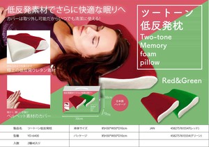 Pillow 2-colors