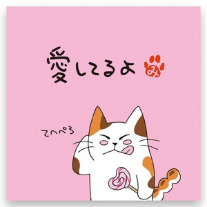 一煎用宇治煎茶『みたらしちゃん』D72（愛してるよ）