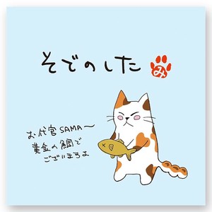 一煎用宇治煎茶『みたらしちゃん』D59（そでのした）
