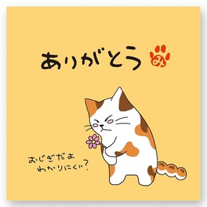 一煎用宇治煎茶『みたらしちゃん』D55（ありがとう）