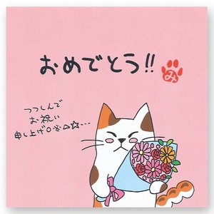 一煎用宇治煎茶『みたらしちゃん』D53（おめでとう）