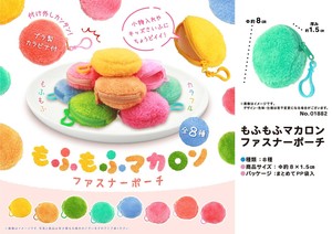 もふもふマカロンファスナーポーチ