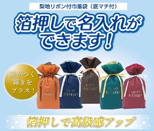 Drawstring Plastic Gift Bag