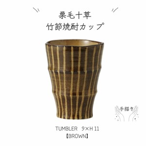 Mino ware Cup/Tumbler Pottery Made in Japan