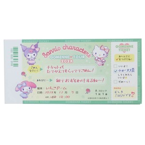 【メモ帳】サンリオキャラクターズ チケットパロディメモ ごめんねチケット