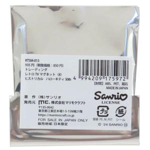 【文房具】ハローキティ トレーディングレトロTVマグネット 全8種 50th