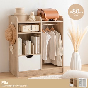【直送可】Pila マルチ収納付きランドセルラック【送料無料】