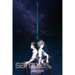 日本製 ジグソーパズル シンジとカヲル‐エヴァンゲリヲン新劇場版：Qポスターイラスト‐ 10-1395