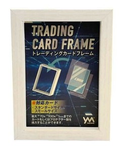 TCGサプライ TCGサプライ トレーディングカードフレーム（ホワイト） 95-062