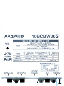 マスプロ電工　CATV・BS・CSブースター (30dB型)　10BCBW30S-B