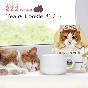 【数量限定：12月発売】【ほんやら堂】222ねこの日 Teaギフト