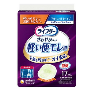 Hygiene Product