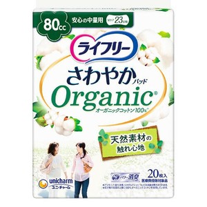 Hygiene Product Organic Cotton