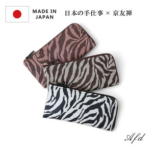 【日本製】本革 日本の手仕事“京友禅” ゼブラ柄 スマートLファスナー長財布 / Afd お財布(ロング)