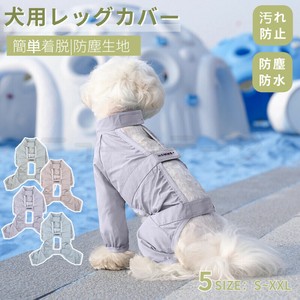 犬用レッグカバー レッグガード 犬のレッグ保護 犬 屋外4本足パンツ 撥水加工 防汚 犬用 足 泥はね【L152】