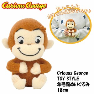 キュリアスジョージ TOY STLYE 羊毛風 ぬいぐるみ 18cm 【おさるのジョージ】