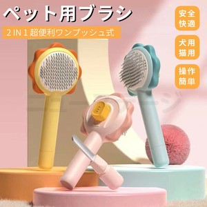 2in1 ペット用ブラシ 猫ブラシ 犬用ブラシ 犬猫通用 長毛短毛種 抜け毛取りクリーナー【Y410】