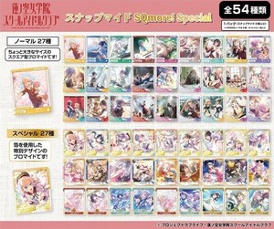 ラブライブ！蓮ノ空女学院スクールアイドルクラブ　スナップマイドSQmore! Special