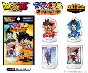 『ドラゴンボールDAIMA』　アクリミニ アクリルスタンド