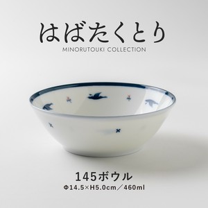Mino ware Side Dish Bowl Made in Japan