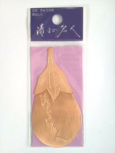 漬もの名人