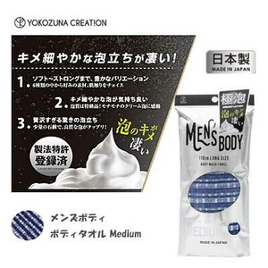 Bath Towel/Sponge Mens Body