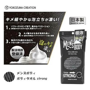 Bath Towel/Sponge Mens Body