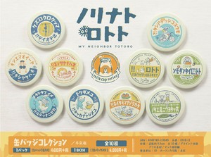 となりのトトロ 缶バッジコレクション (KO)