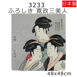 ふろしき 　浮世絵　寛政三美人 喜多川歌麿　浮世絵　和風　和柄　風呂敷　48×48cm