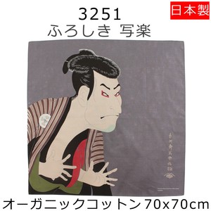 ふろしき 　浮世絵　写楽　風呂敷　歌舞伎　東洲斎写楽　和風　和柄　オーガニックコットン 70×70cm