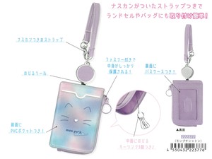 【2024秋冬新作】【新学期】パスケース付キーケース　モンプチシャトン　222377