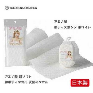 アミノ酸 超ソフト 綿ボディタオル 天使のタオル スポンジ  ホワイト ヨコズナ