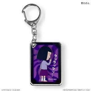 Key Ring