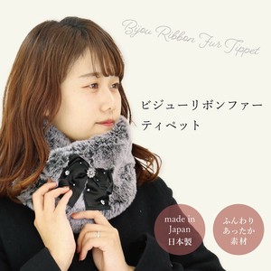 ビジューリボンファーティペット