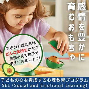 【動画あり】笑って泣いてアボカドくん【感情表現/SEL/指先知育/幼児向け/18ヶ月/知育玩具】