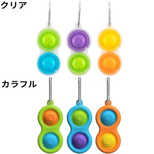 シンプル ディンプル クリア・カラフル【スクイーズ/キーチェーン/ストレス発散/6歳/知育玩具】