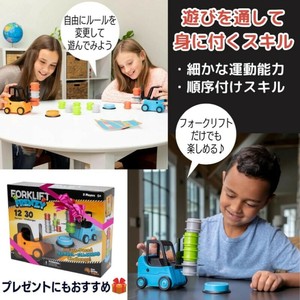 【動画あり】積んで運んで GO!GO!フォークリフト【アクションゲーム/6歳/知育玩具】