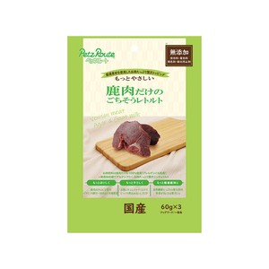 ［ペッツルート］鹿肉だけのごちそうレトルト 60g×3袋