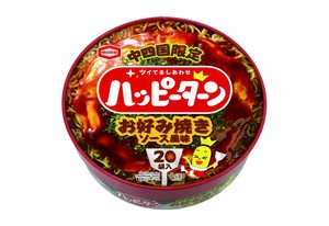 【送料無料※沖縄北海道配送不可】ハッピーターンお好み焼きソース風味