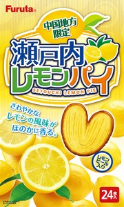 【送料無料※沖縄北海道配送不可】フルタ製菓瀬戸内レモンパイ