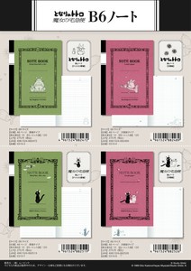 となりのトトロ 魔女の宅急便 B6ノート (KO)